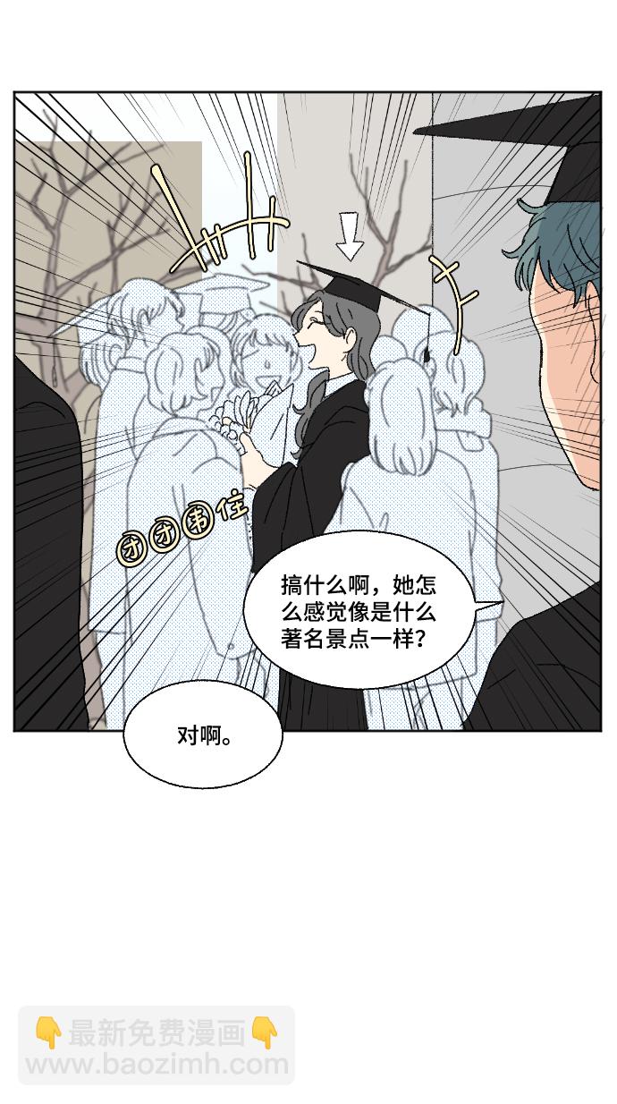 🍔恋爱萌芽 最终话 第14页