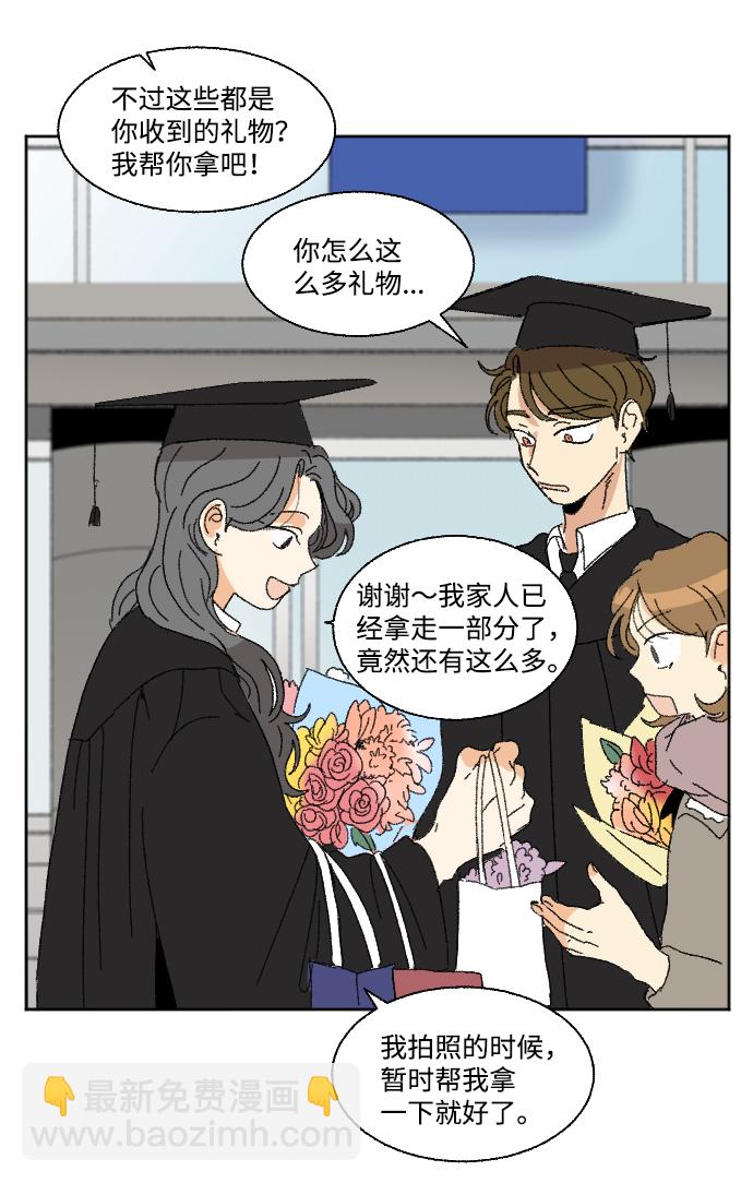 🍔恋爱萌芽 最终话 第16页