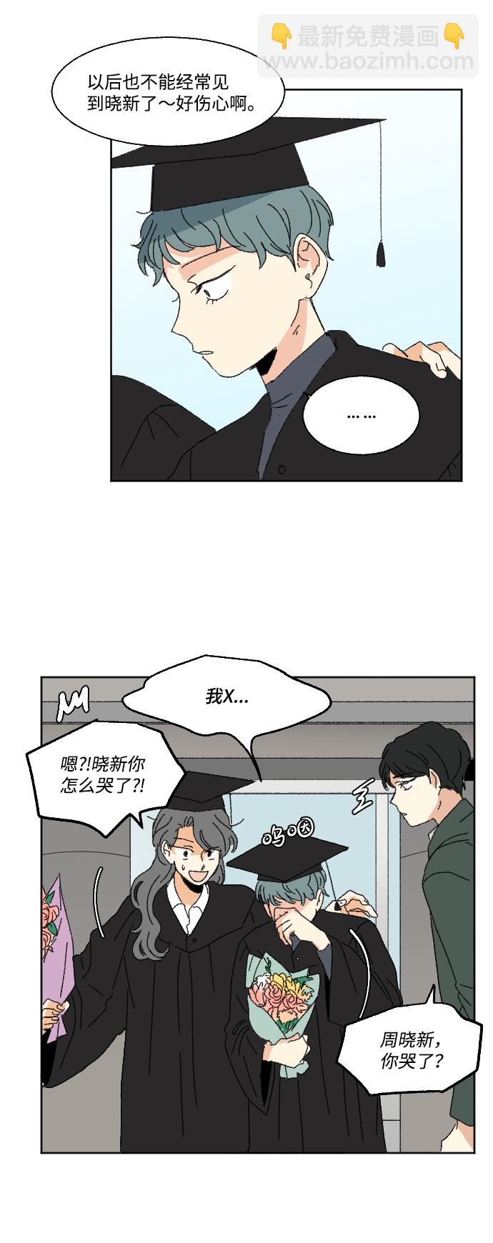 🍔恋爱萌芽 最终话 第18页