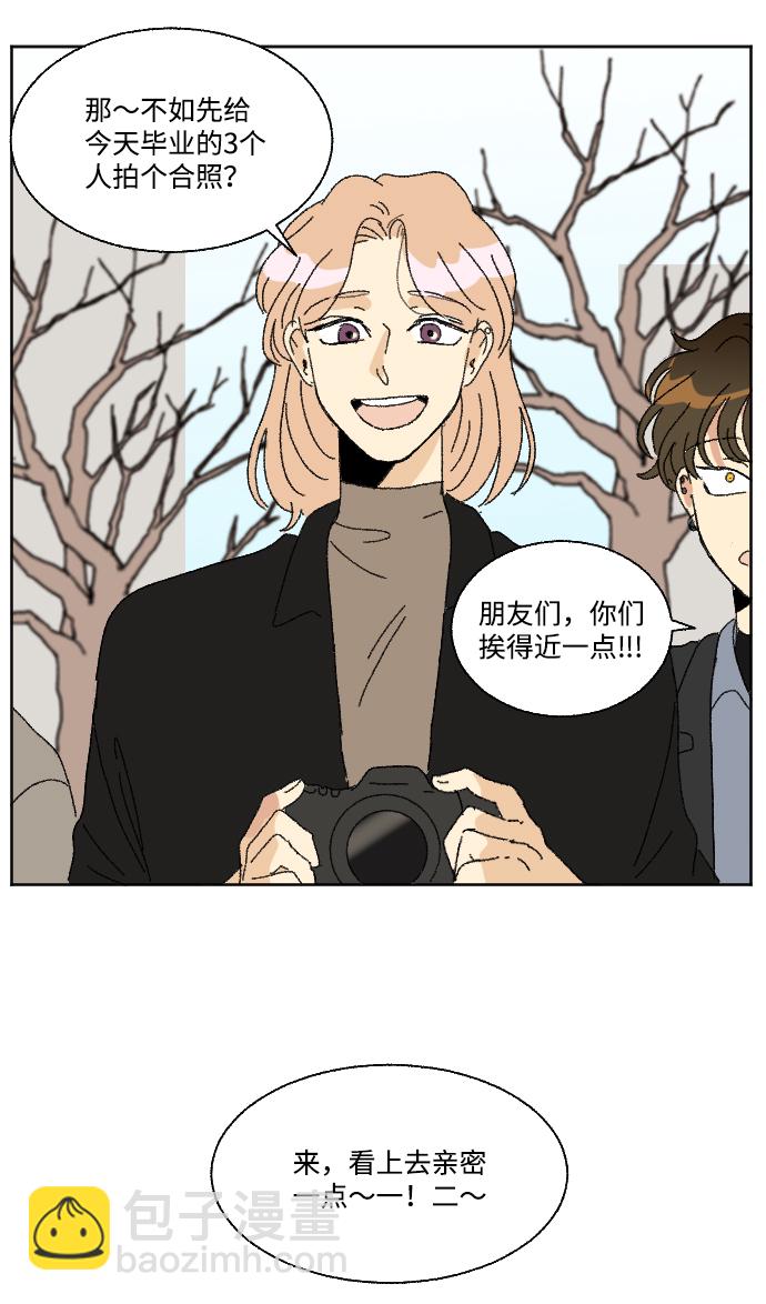 🍔恋爱萌芽 最终话 第21页