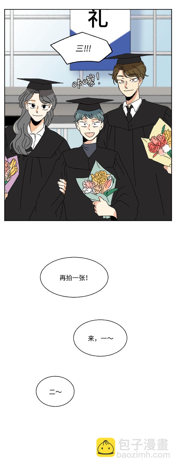 🍔恋爱萌芽 最终话 第22页