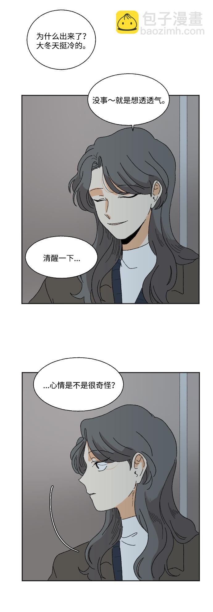 🍔恋爱萌芽 最终话 第33页