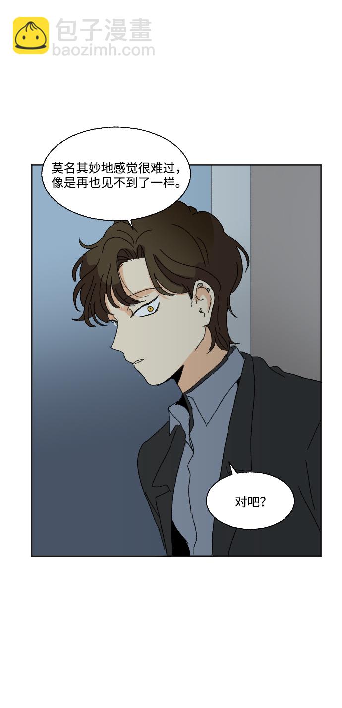 🍔恋爱萌芽 最终话 第34页