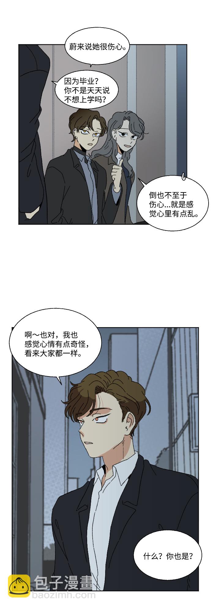 🍔恋爱萌芽 最终话 第38页