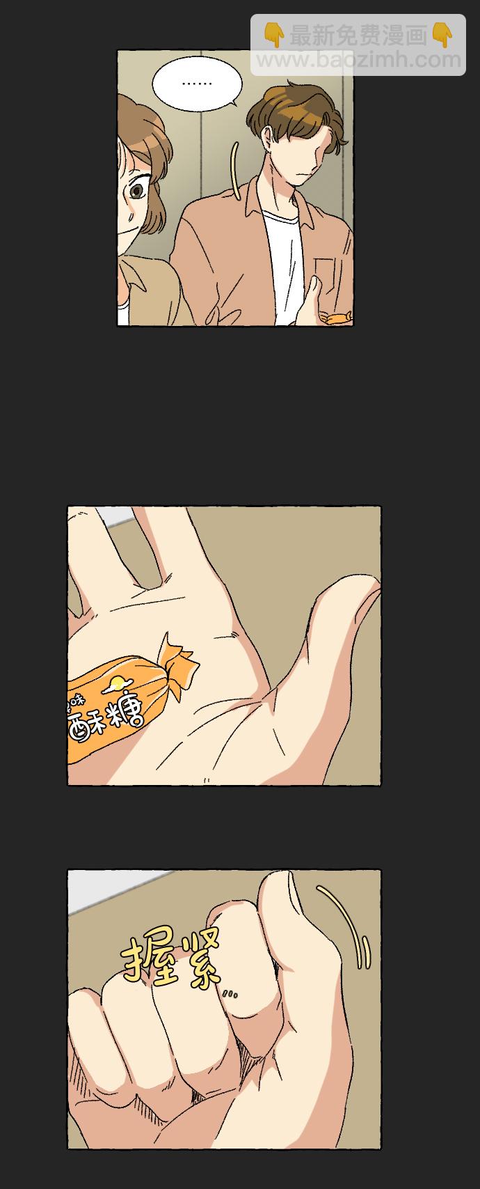 🍔恋爱萌芽 第10话 第22页
