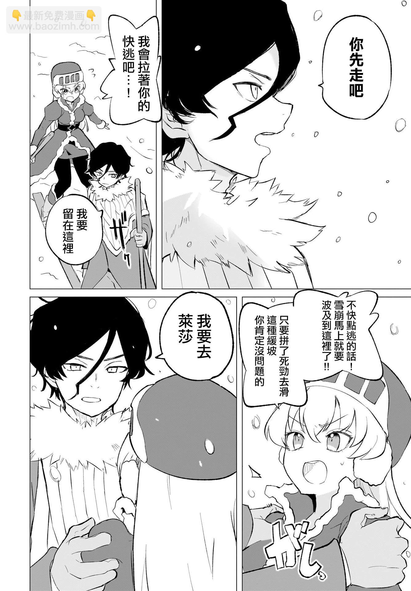 🍔恋爱魔咒 第09话 第10页