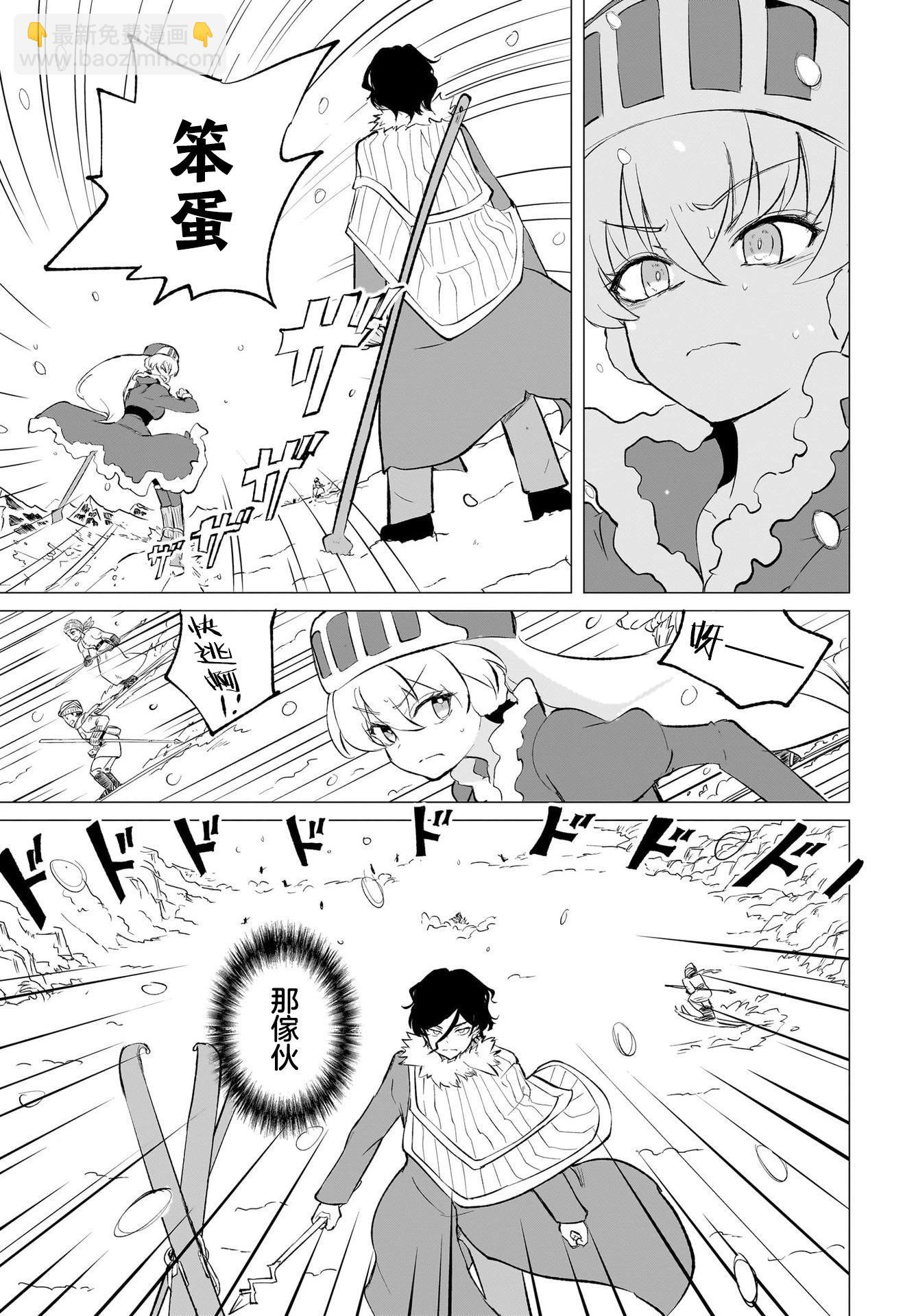 🍔恋爱魔咒 第09话 第11页