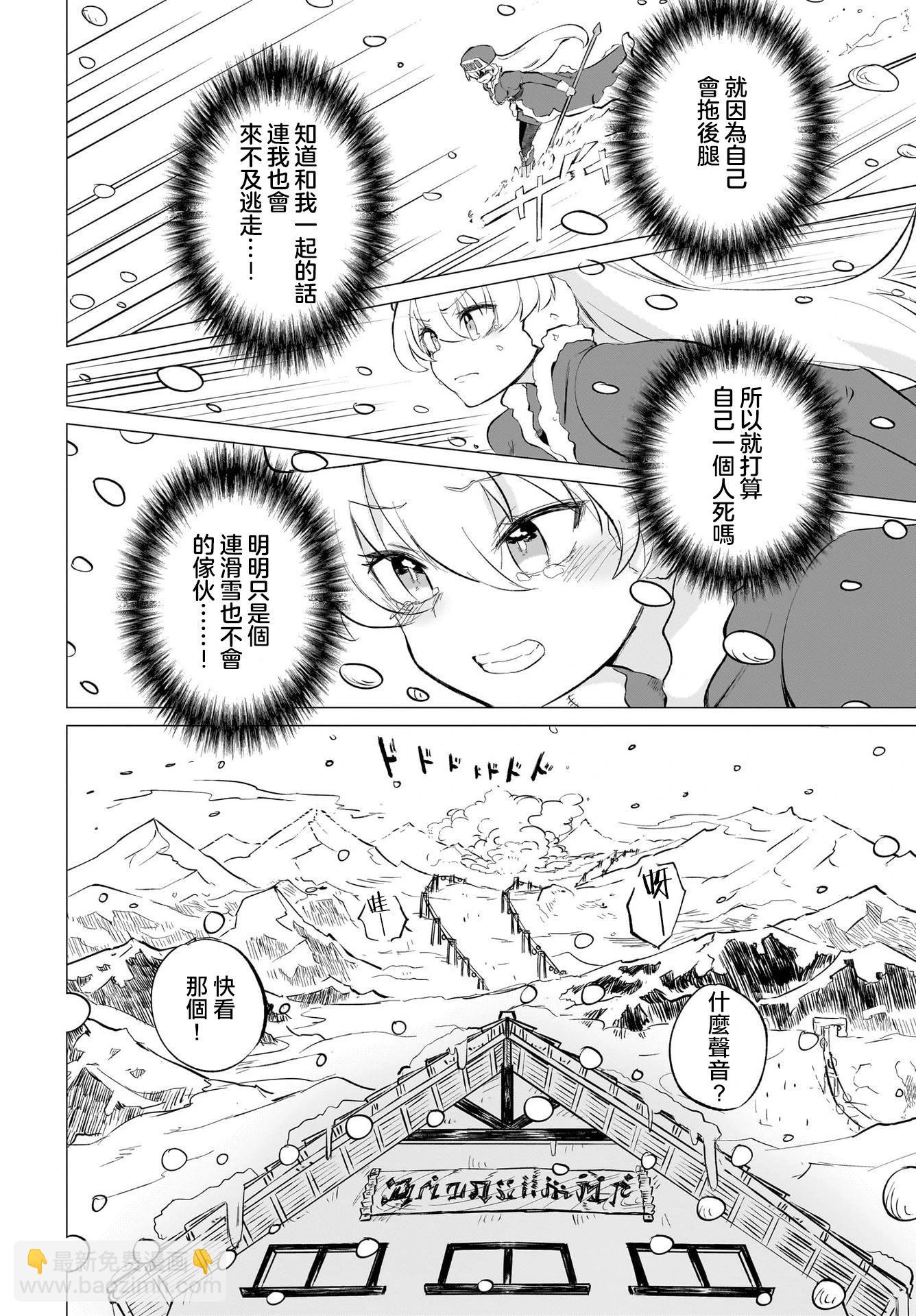 🍔恋爱魔咒 第09话 第12页