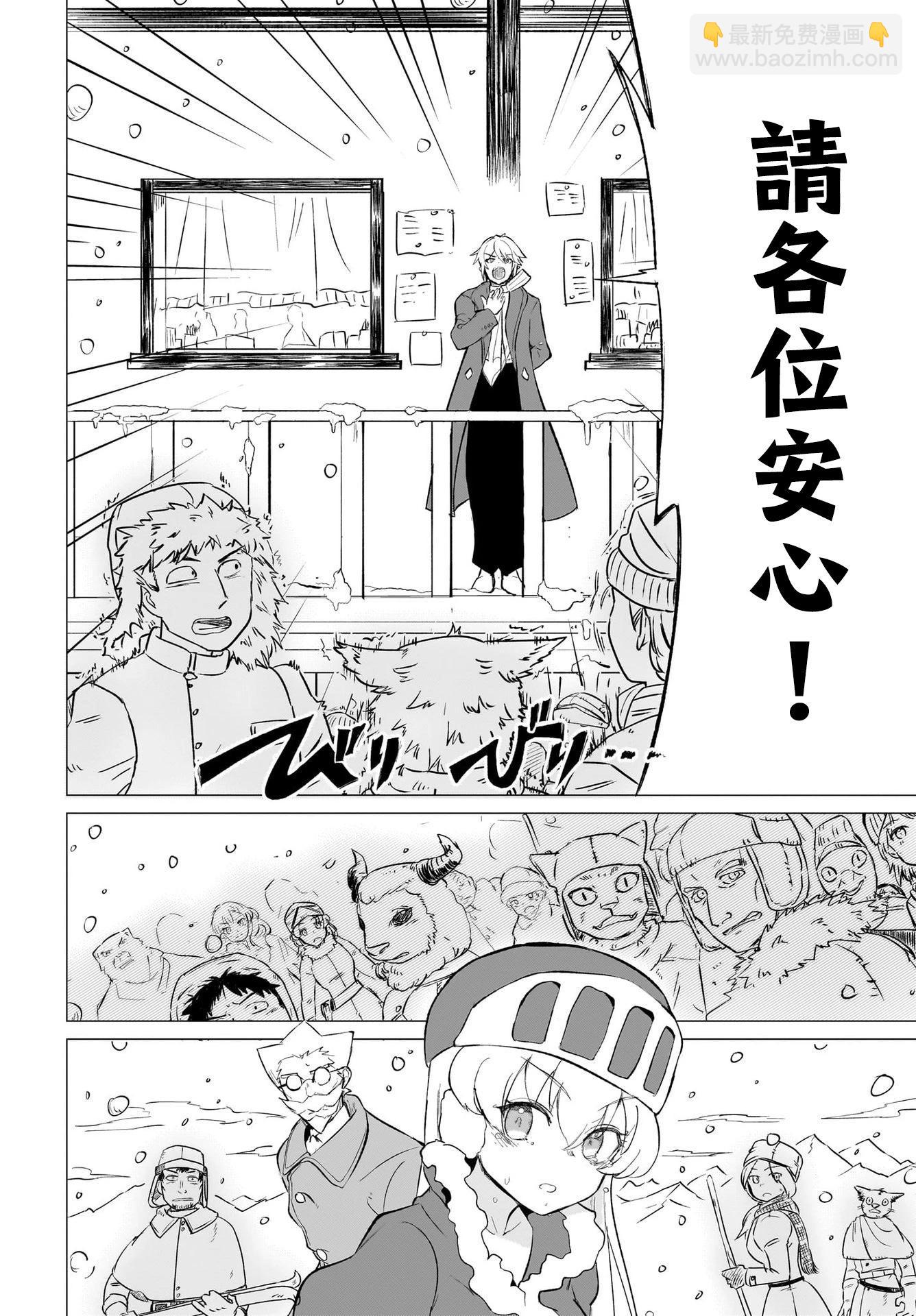 🍔恋爱魔咒 第09话 第14页