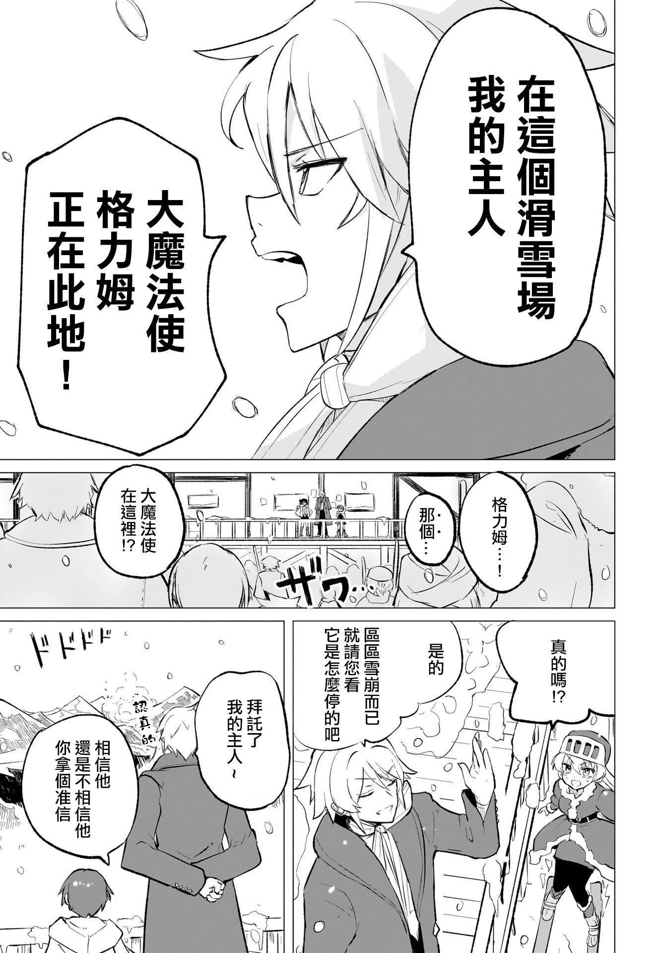 🍔恋爱魔咒 第09话 第15页