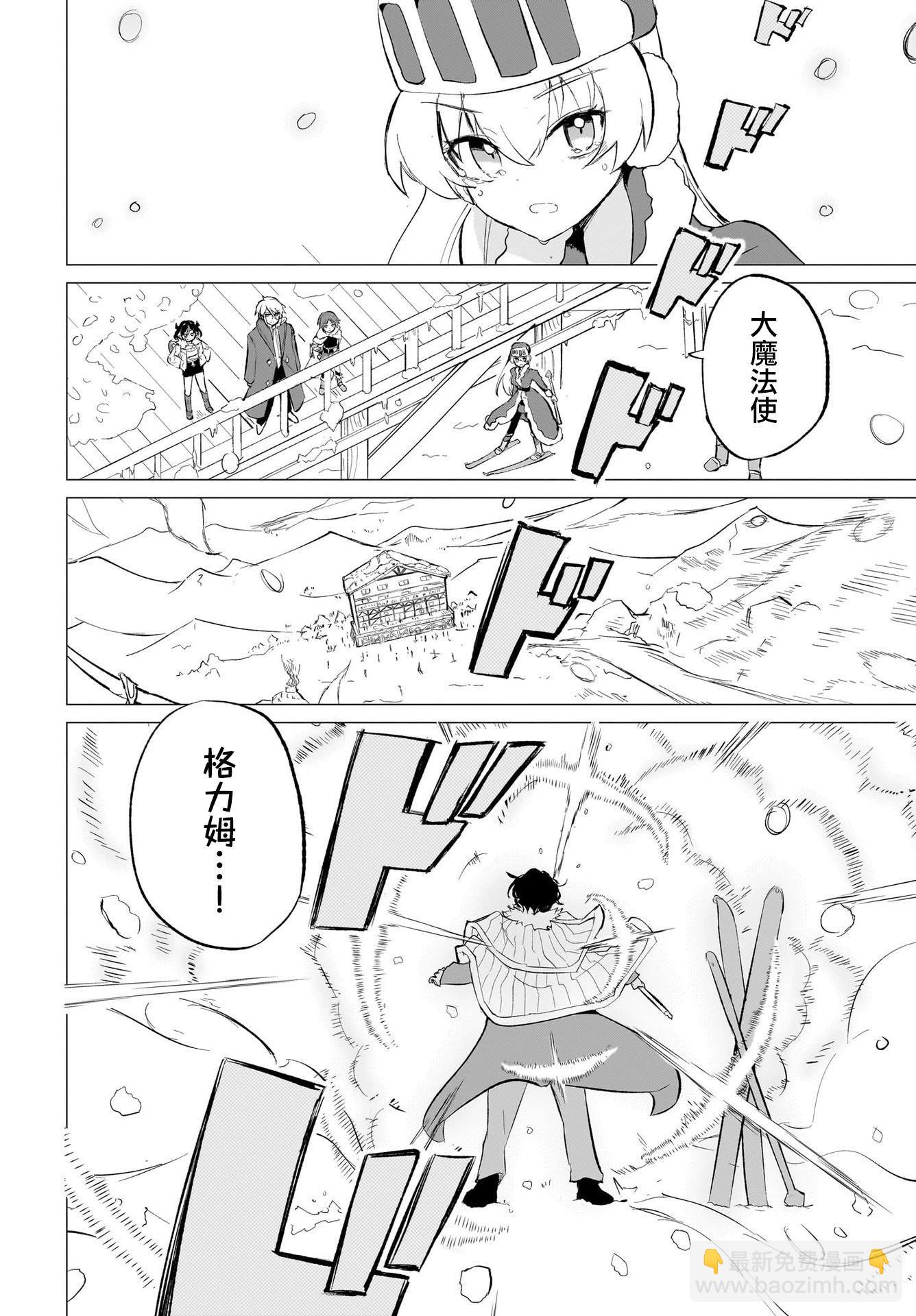 🍔恋爱魔咒 第09话 第16页