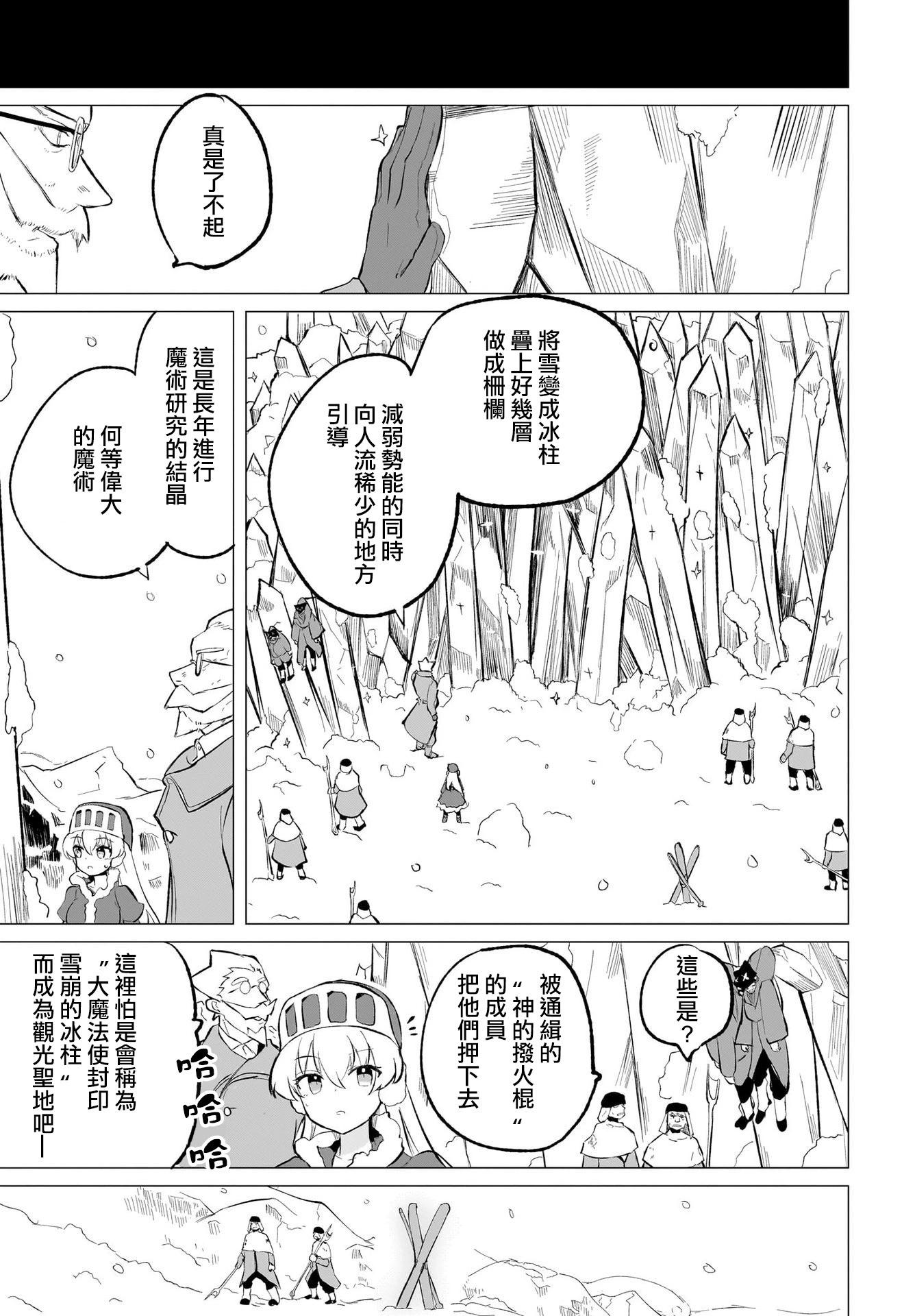 🍔恋爱魔咒 第09话 第17页