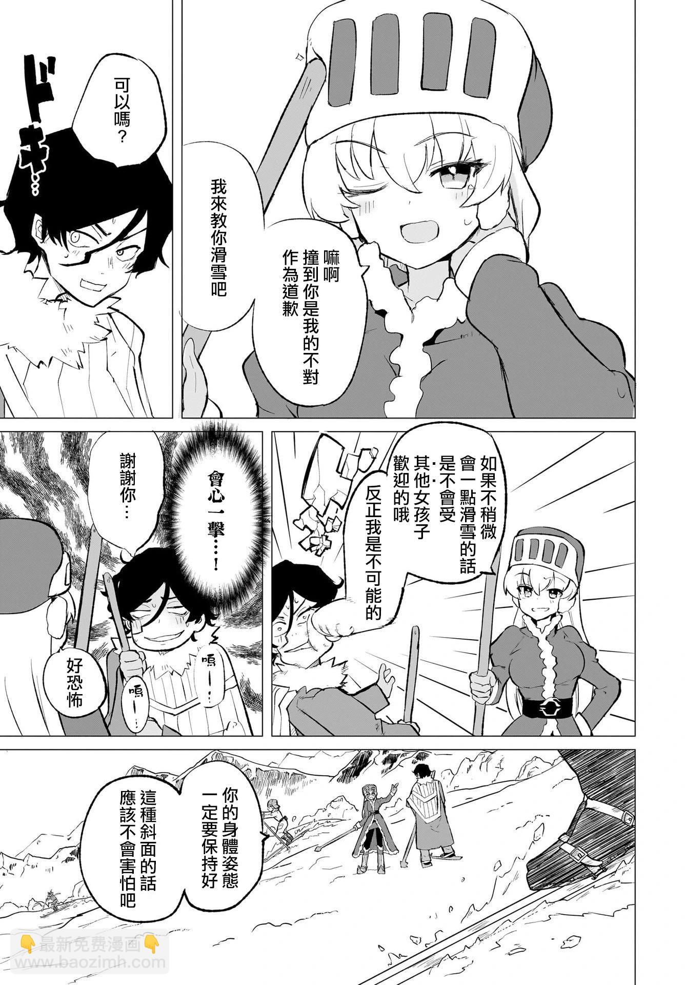 🍔恋爱魔咒 第09话 第3页