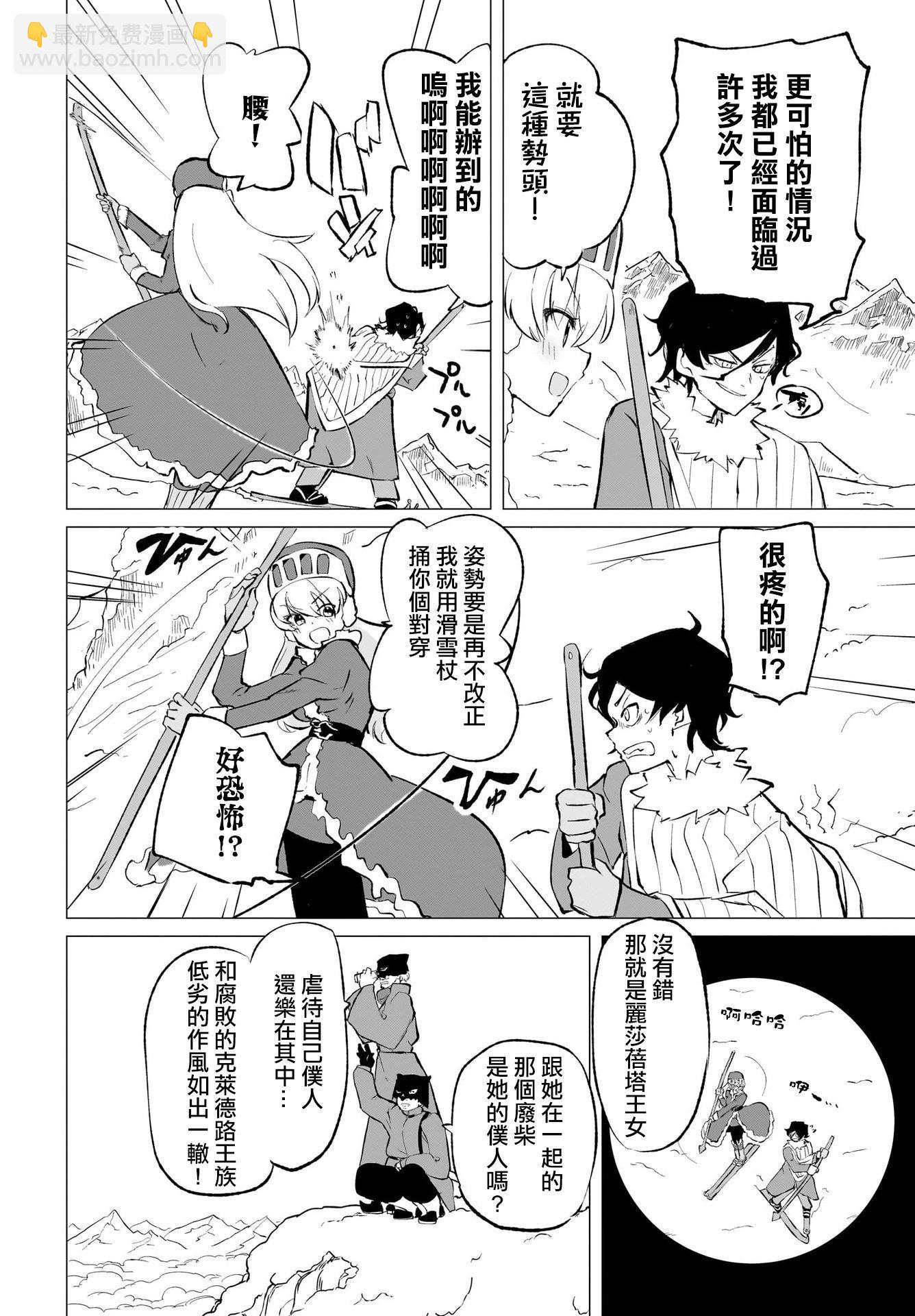🍔恋爱魔咒 第09话 第4页