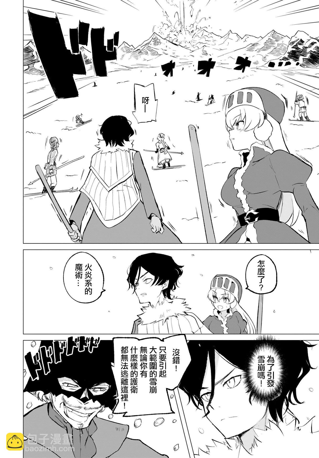 🍔恋爱魔咒 第09话 第8页