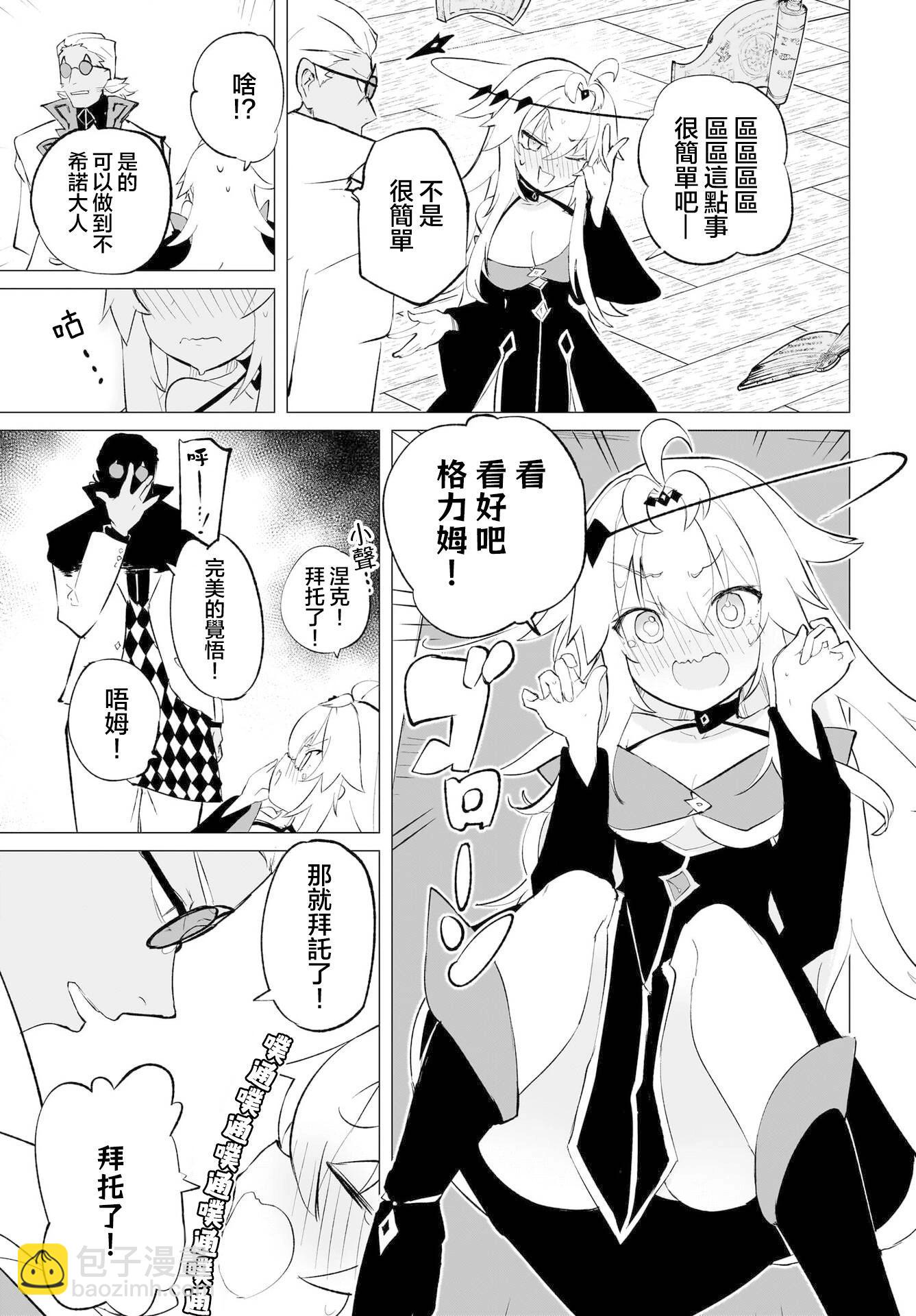 🍔恋爱魔咒 第11话 第13页