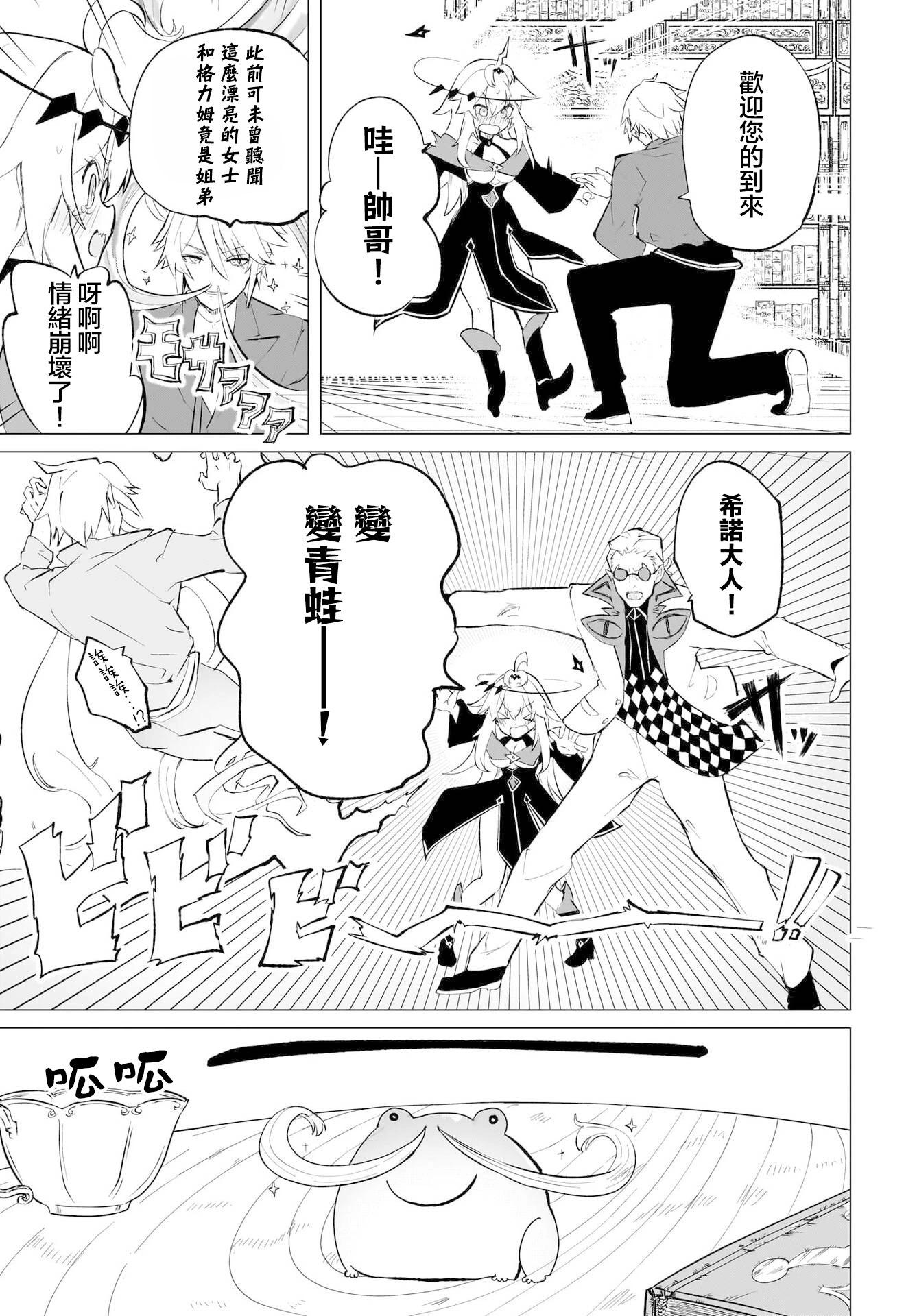 🍔恋爱魔咒 第11话 第5页