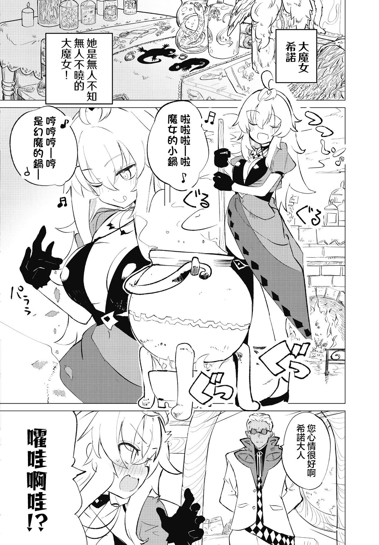 🍔恋爱魔咒 特别篇02 第1页