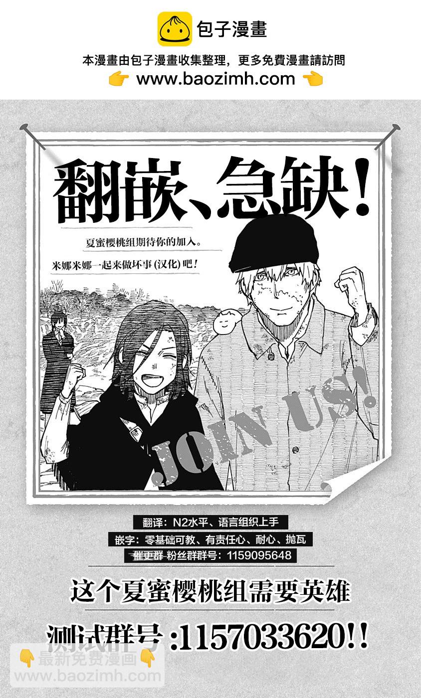 🍔恋爱魔咒 特别篇02 第9页