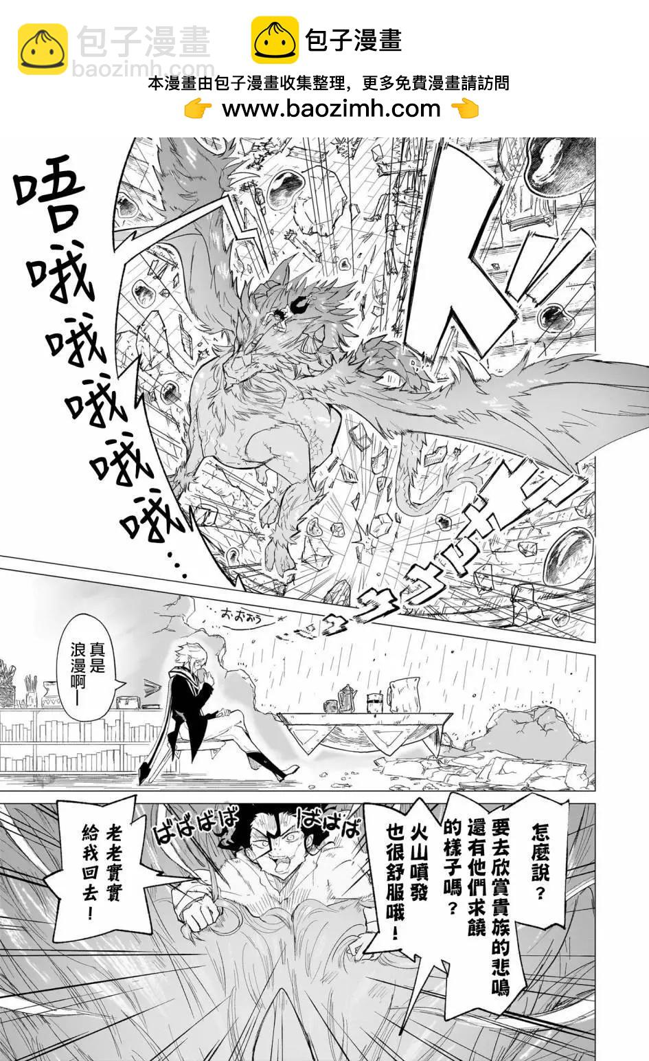 🍔恋爱魔咒 第02话 第11页