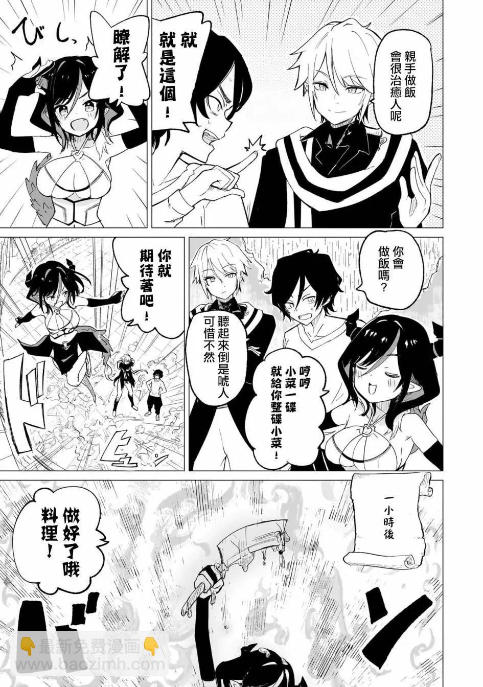 🍔恋爱魔咒 第02话 第15页