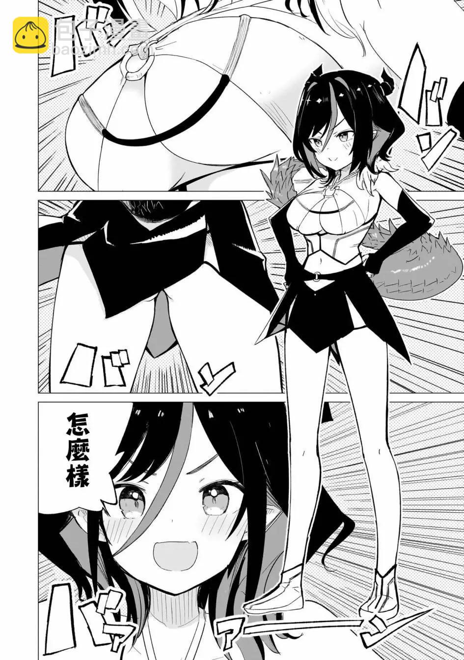 🍔恋爱魔咒 第02话 第8页