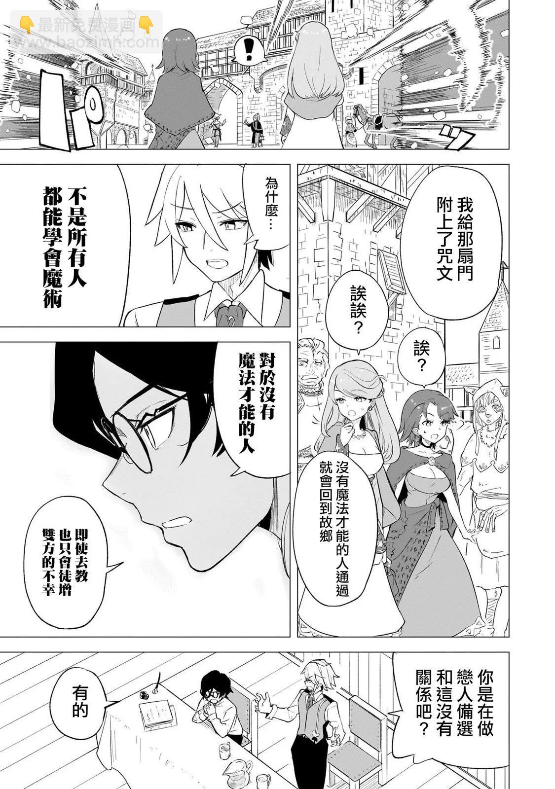 🍔恋爱魔咒 第04话 第15页