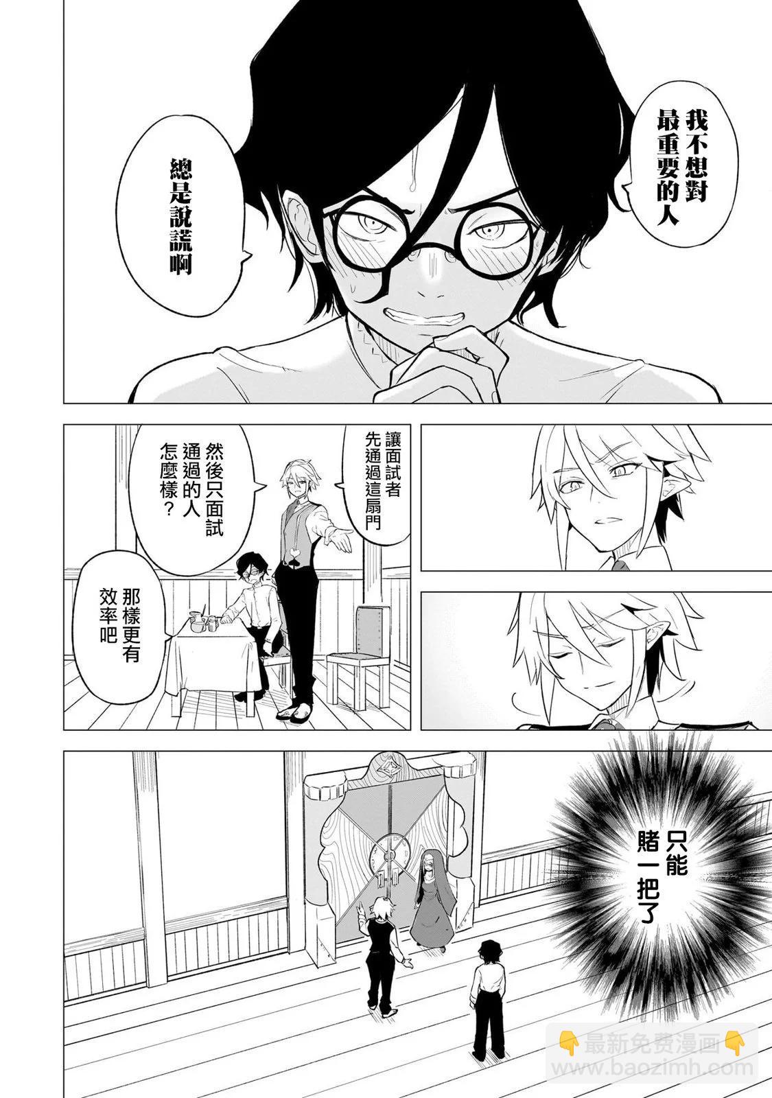 🍔恋爱魔咒 第04话 第16页