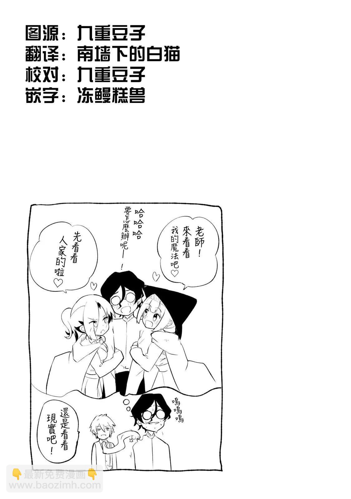 🍔恋爱魔咒 第04话 第19页