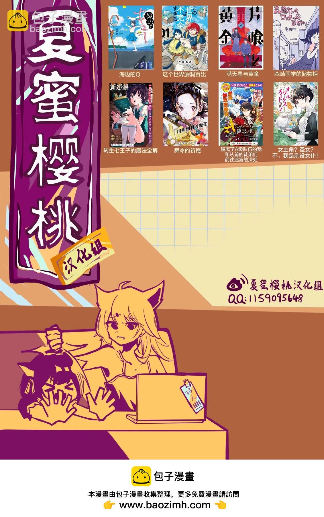 🍔恋爱魔咒 第04话 第21页