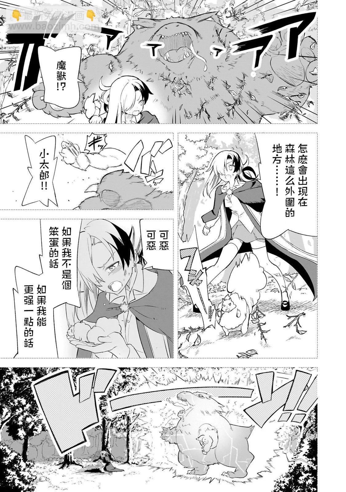 🍔恋爱魔咒 第04话 第7页