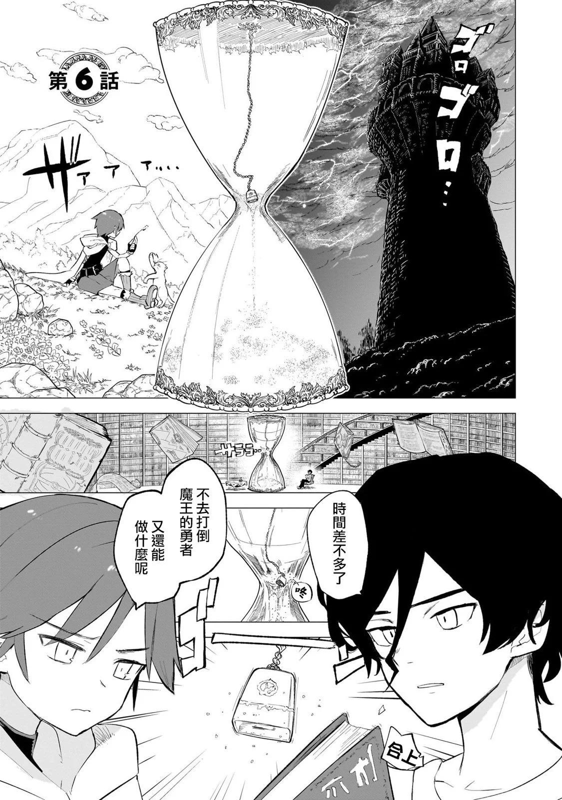 🍔恋爱魔咒 第06话 第1页