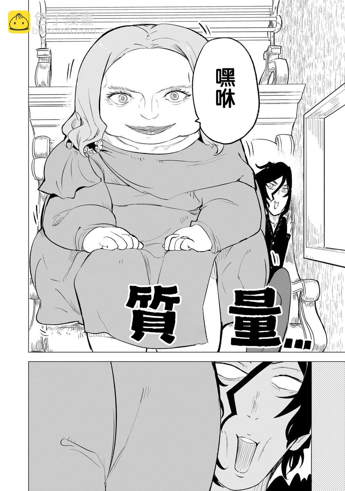 🍔恋爱魔咒 第06话 第10页