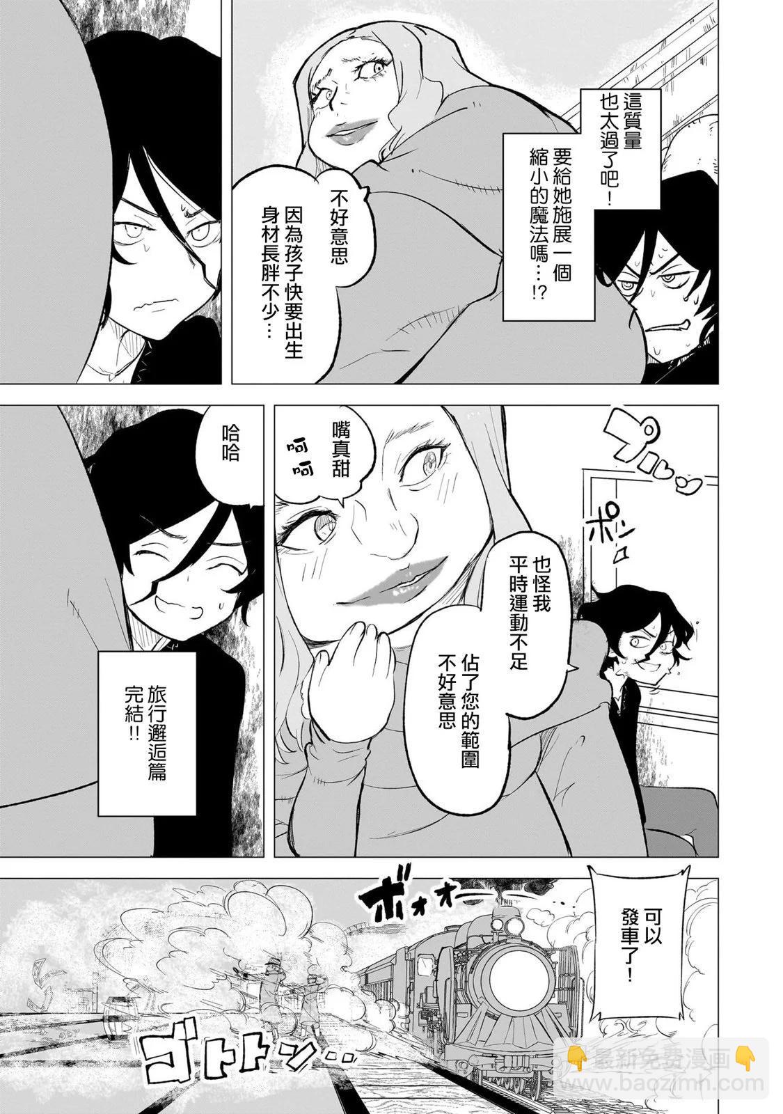 🍔恋爱魔咒 第06话 第11页