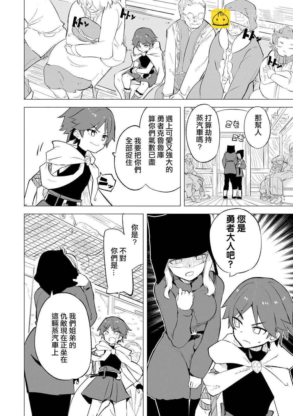 🍔恋爱魔咒 第06话 第12页