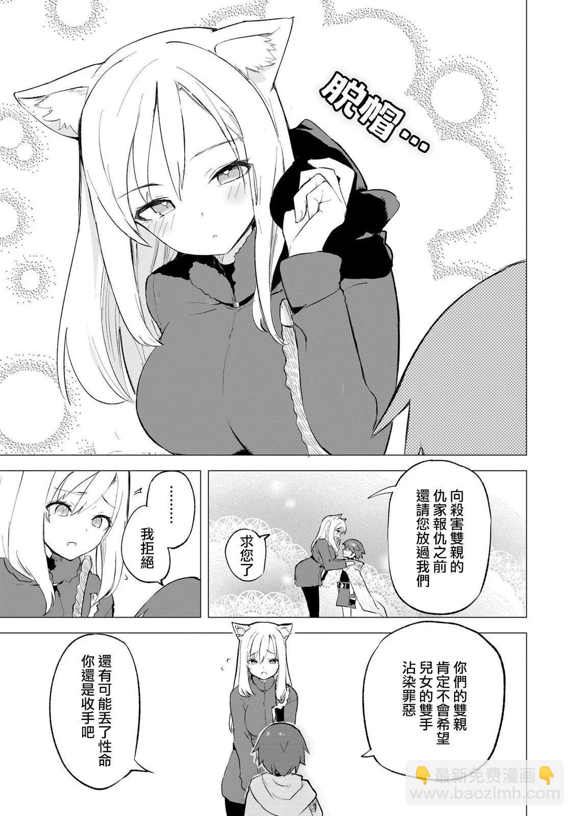 🍔恋爱魔咒 第06话 第13页