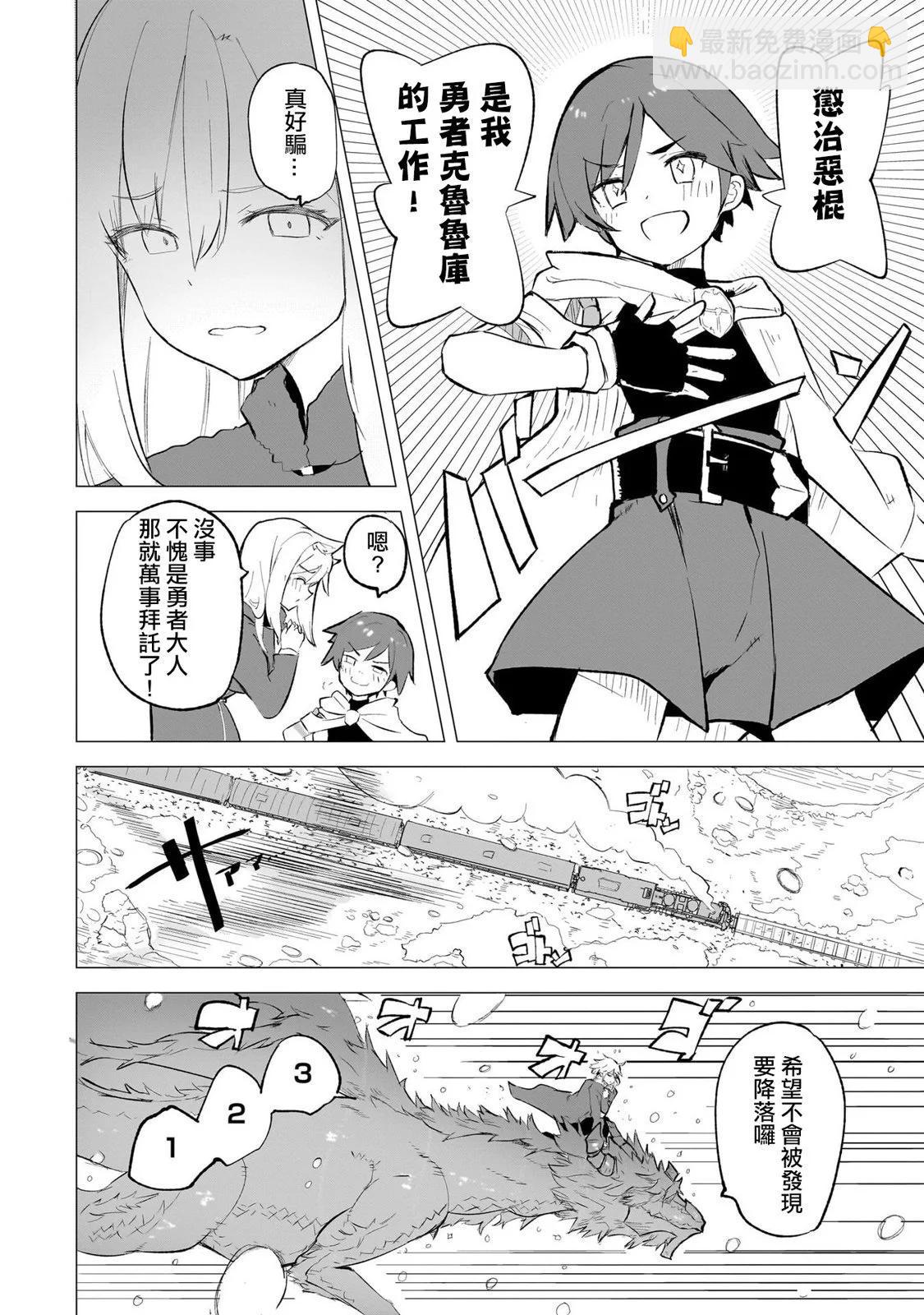 🍔恋爱魔咒 第06话 第14页