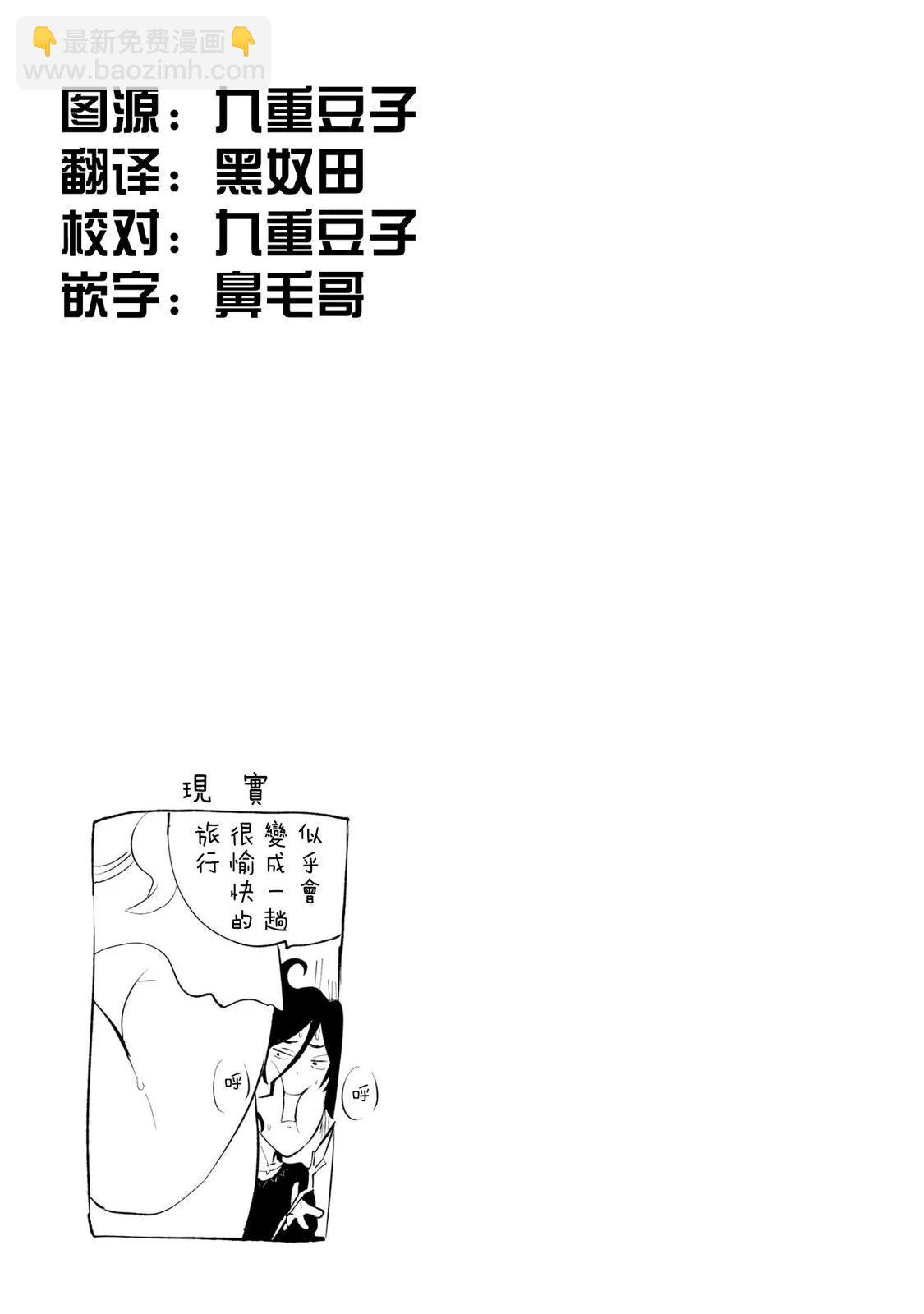 🍔恋爱魔咒 第06话 第17页
