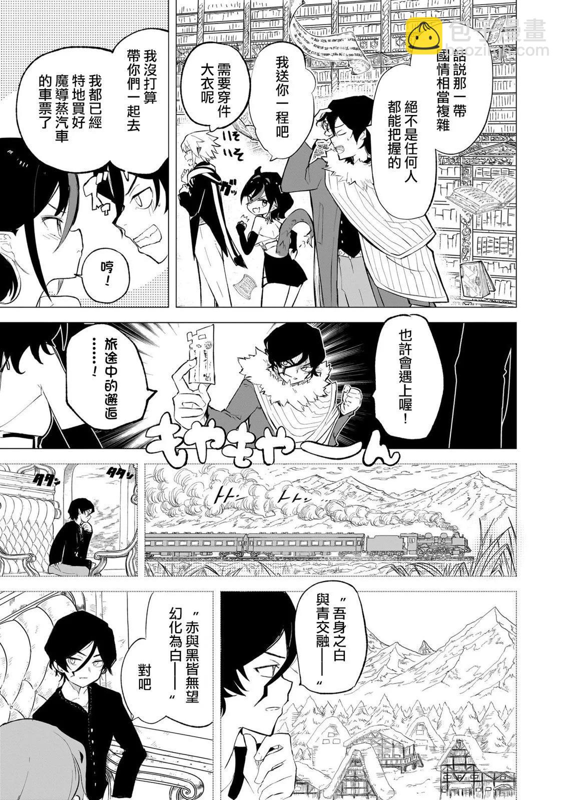 🍔恋爱魔咒 第06话 第3页