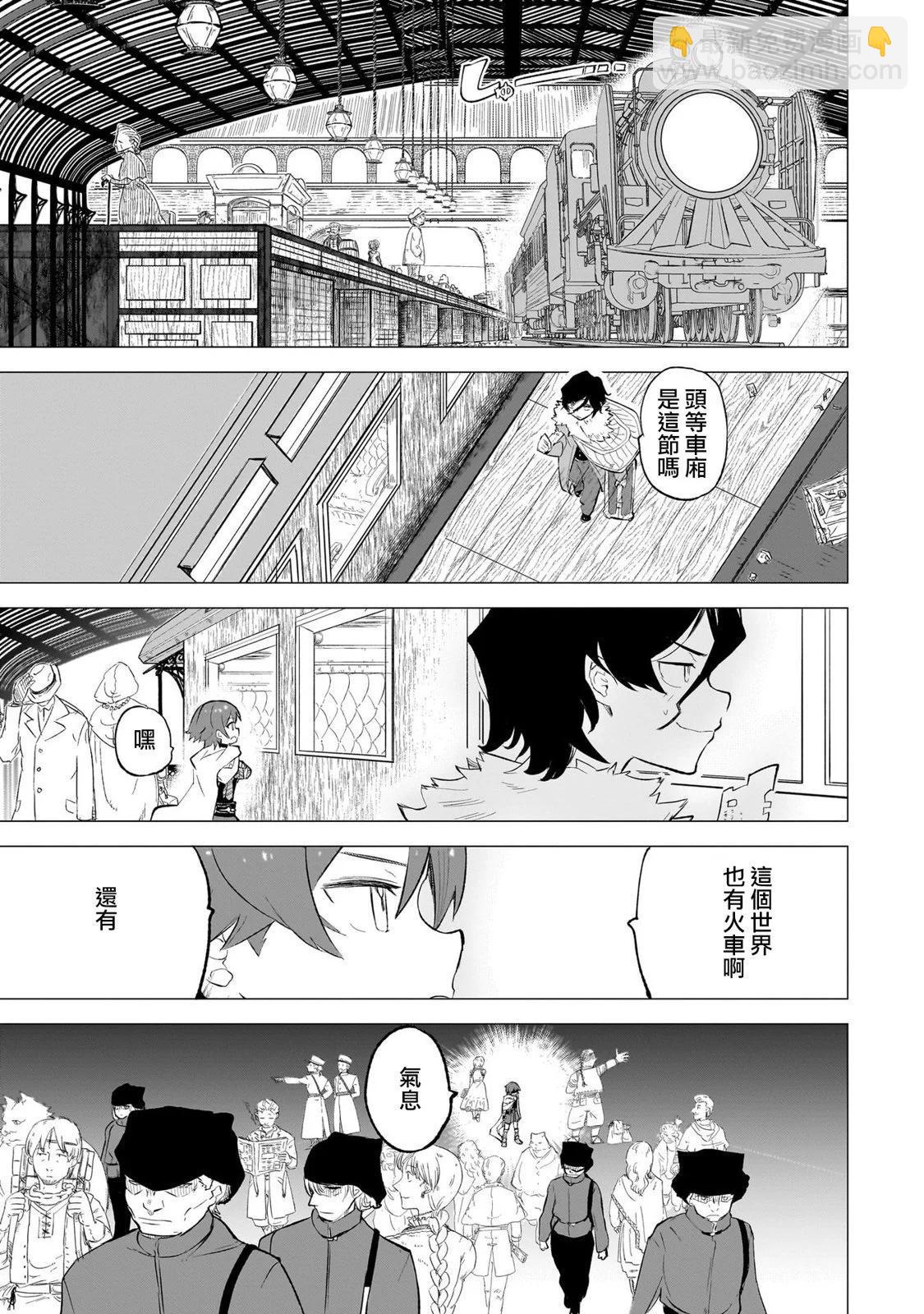 🍔恋爱魔咒 第06话 第7页