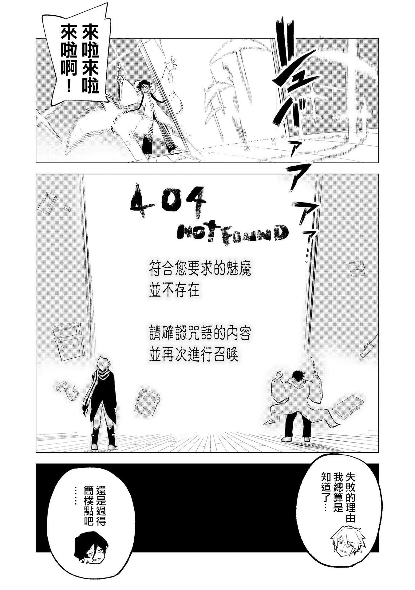 🍔恋爱魔咒 1卷附录 第7页