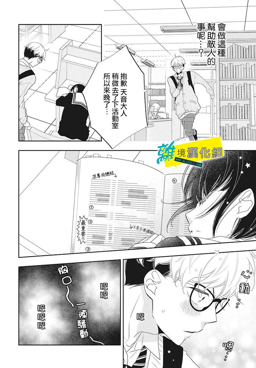 🍔恋爱屁话 番外01 第20页