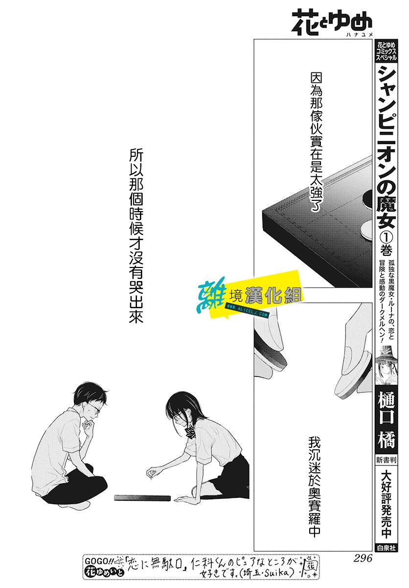 🍔恋爱屁话 番外01 第22页