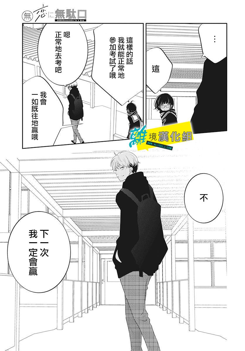 🍔恋爱屁话 番外01 第29页
