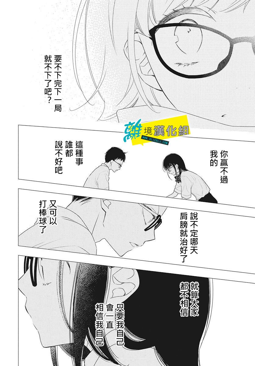 🍔恋爱屁话 番外01 第30页