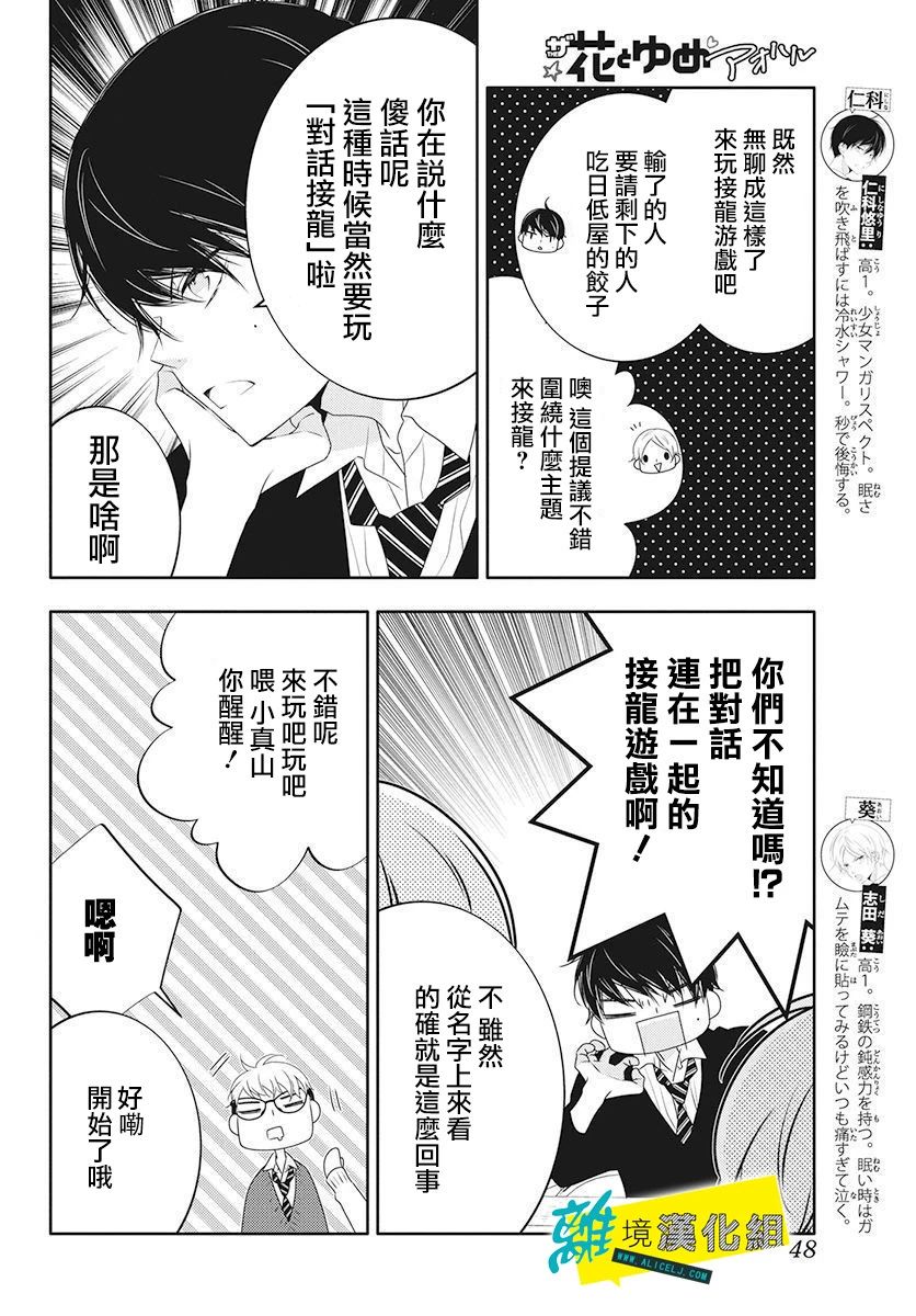🍔恋爱屁话 番外02 第2页