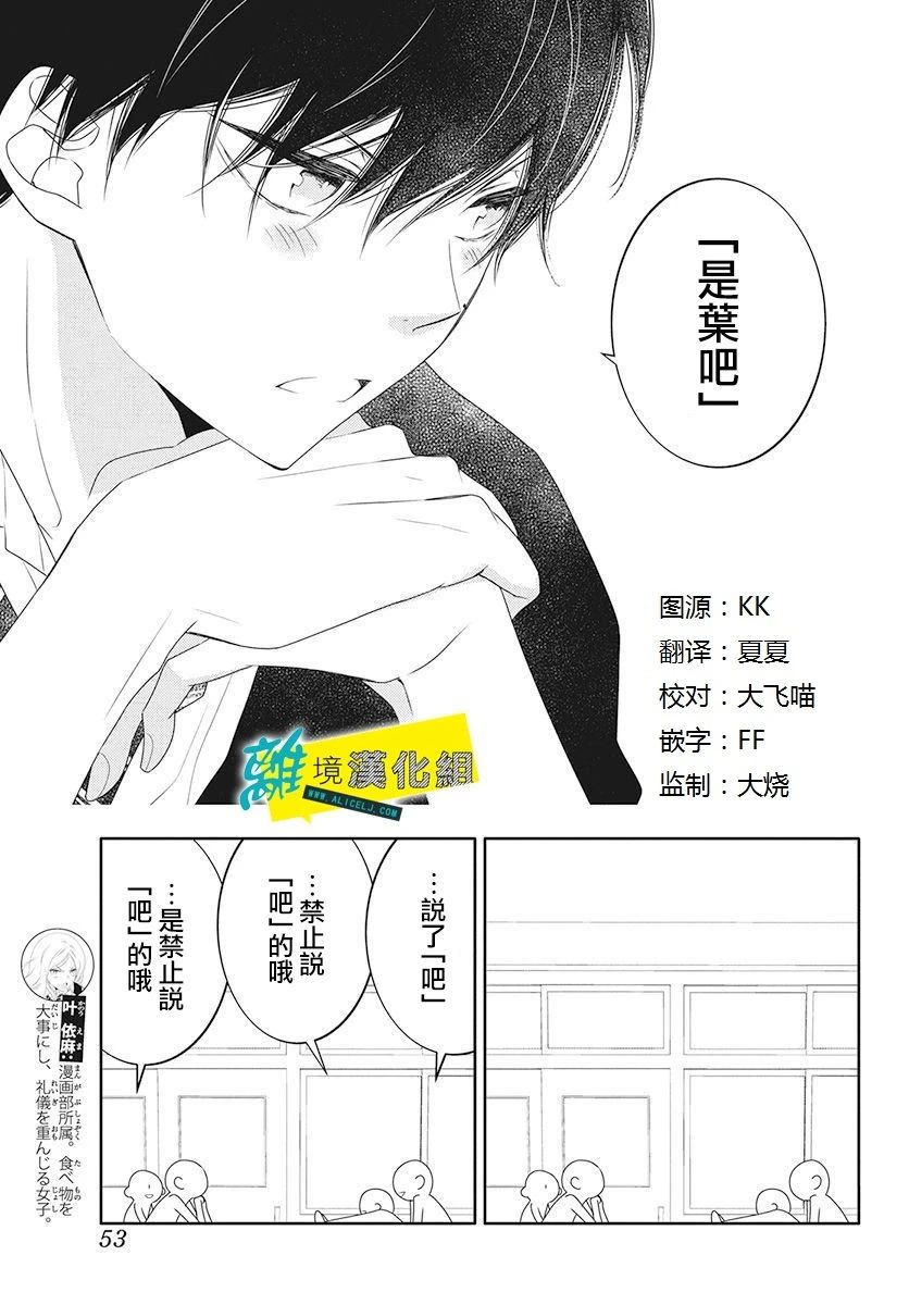 🍔恋爱屁话 番外02 第7页