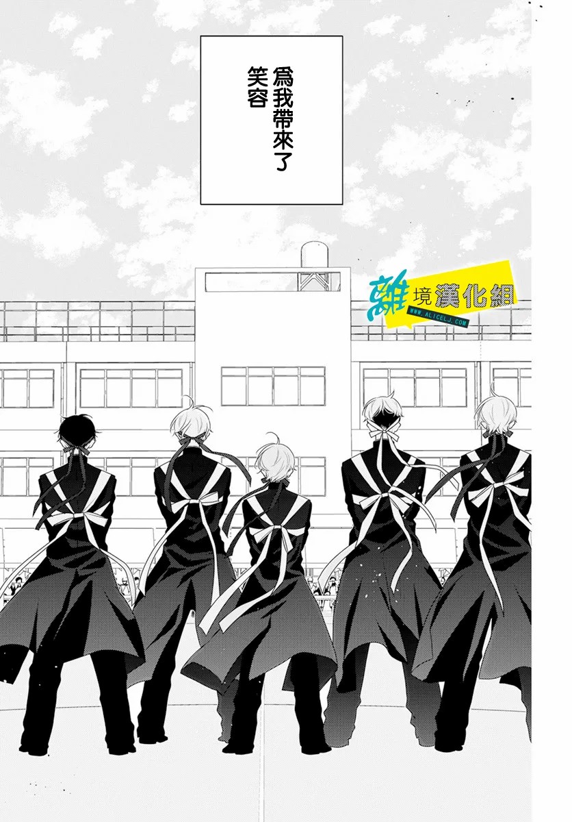 🍔恋爱屁话 第32话 第19页