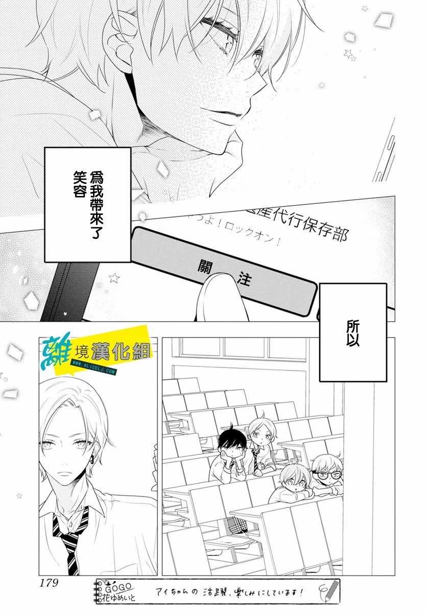 🍔恋爱屁话 第32话 第7页