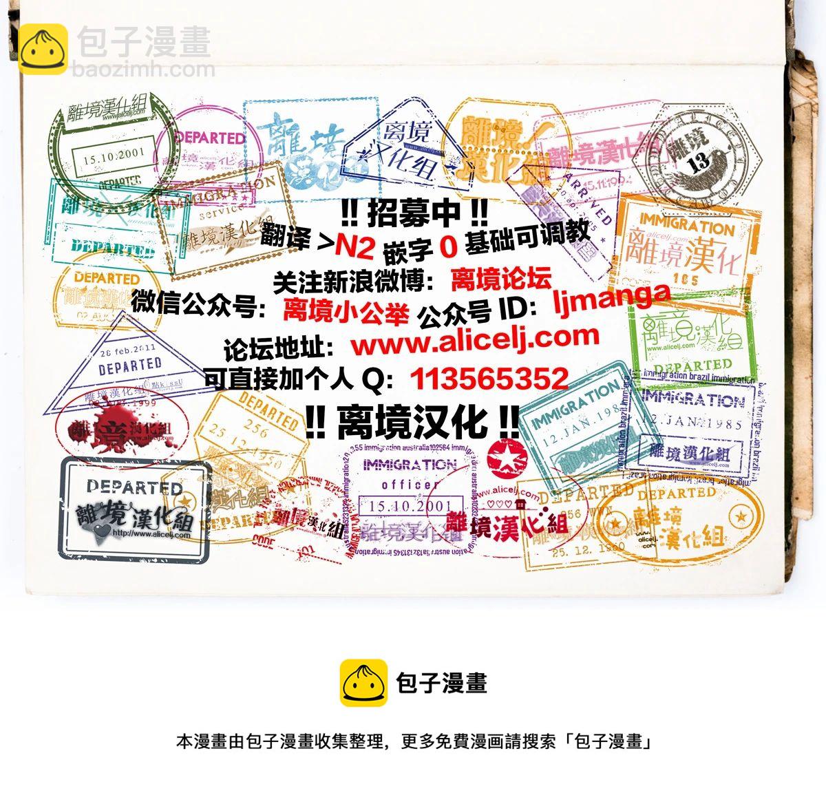 🍔恋爱屁话 第34话 第31页
